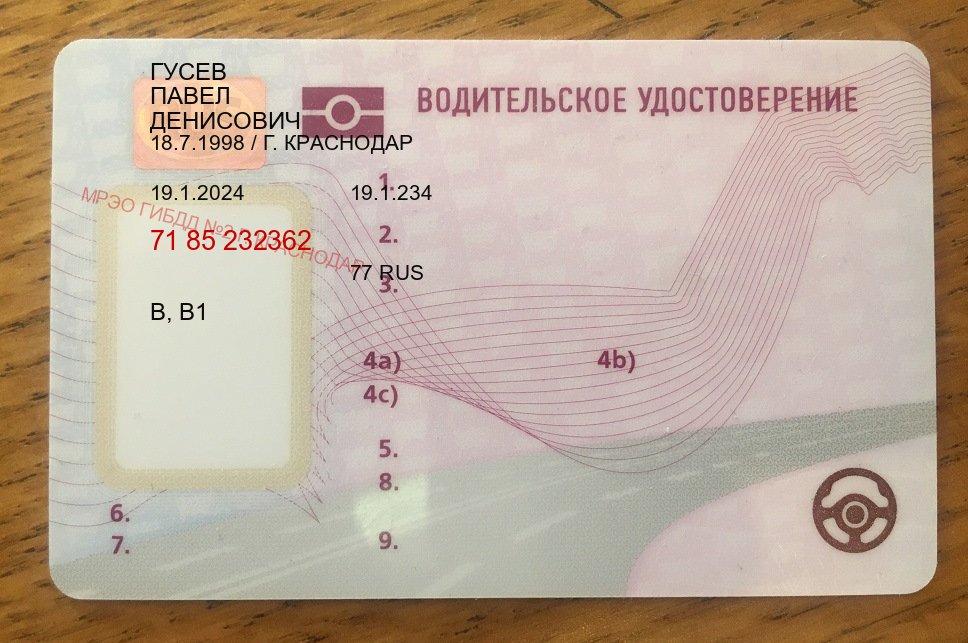 Получить права в г. Мытищи (Купить водительское удостоверение в Мытищах) - пример бланка 85 Получить права в г. Мытищи (Купить водительское удостоверение в Мытищах) - пример бланка 85